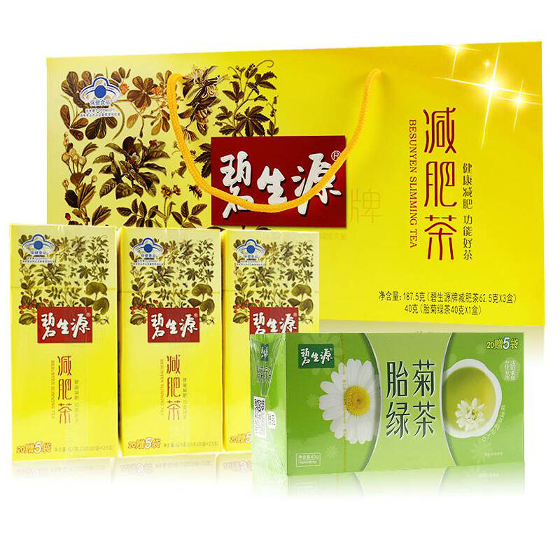碧生源牌减肥茶礼盒装
