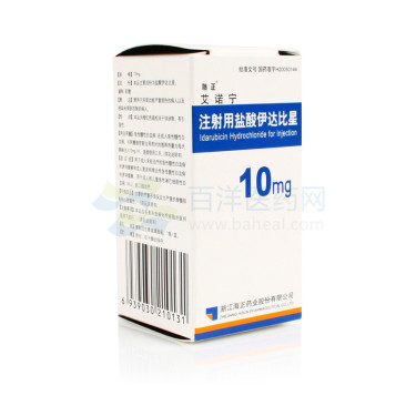 注射用盐酸伊达比星,艾诺宁,浙江海正药业-百洋医药网